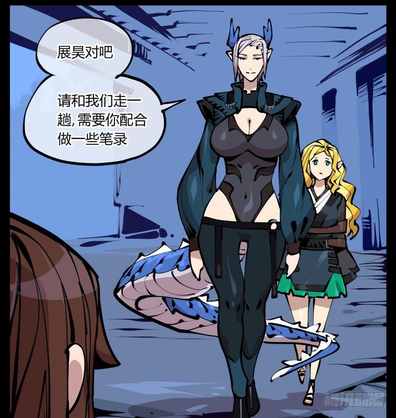 Records Of The Mystic Gardens Ch.24 p32
