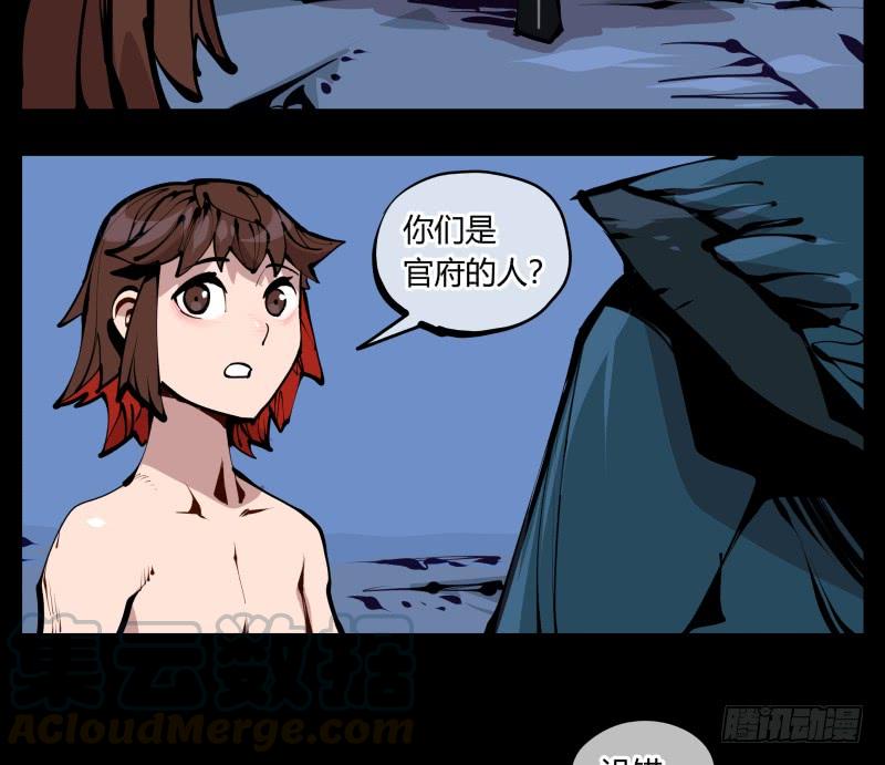 Records Of The Mystic Gardens Ch.24 p33