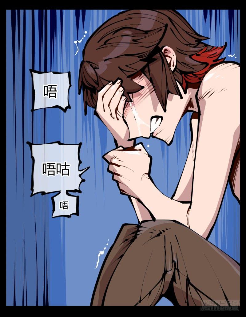 Records Of The Mystic Gardens Ch.24 p8