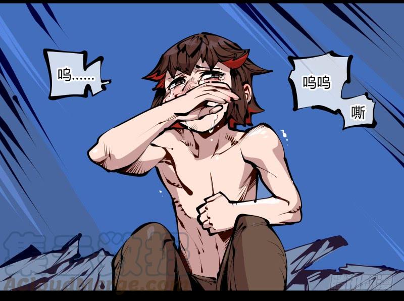 Records Of The Mystic Gardens Ch.24 p9