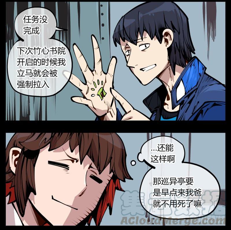 Records Of The Mystic Gardens Ch.25 p13