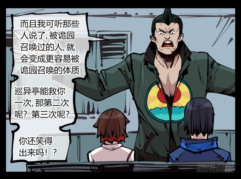 Records Of The Mystic Gardens Ch.25 p14