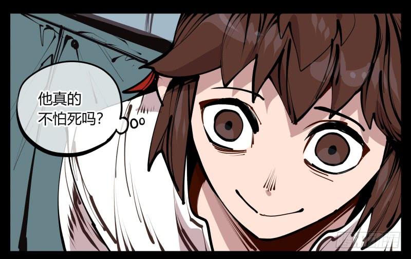 Records Of The Mystic Gardens Ch.25 p20