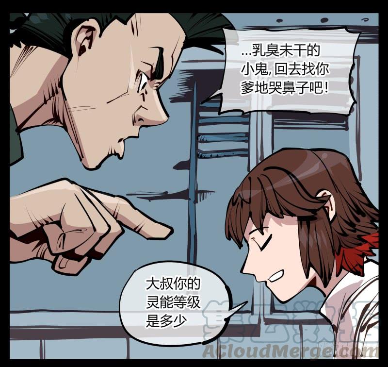 Records Of The Mystic Gardens Ch.25 p21