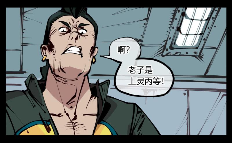 Records Of The Mystic Gardens Ch.25 p22