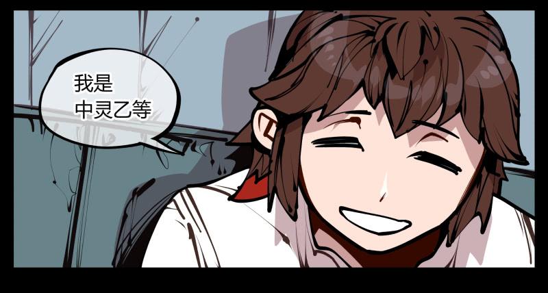 Records Of The Mystic Gardens Ch.25 p23