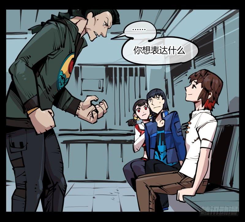 Records Of The Mystic Gardens Ch.25 p24