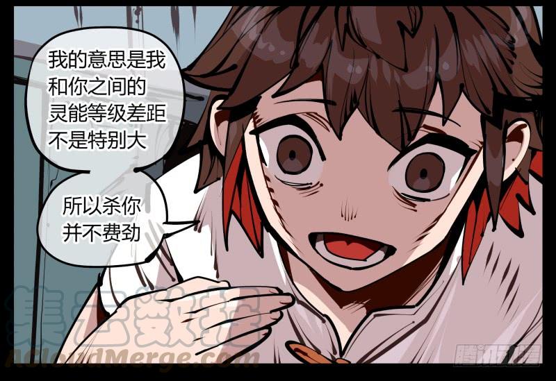 Records Of The Mystic Gardens Ch.25 p25