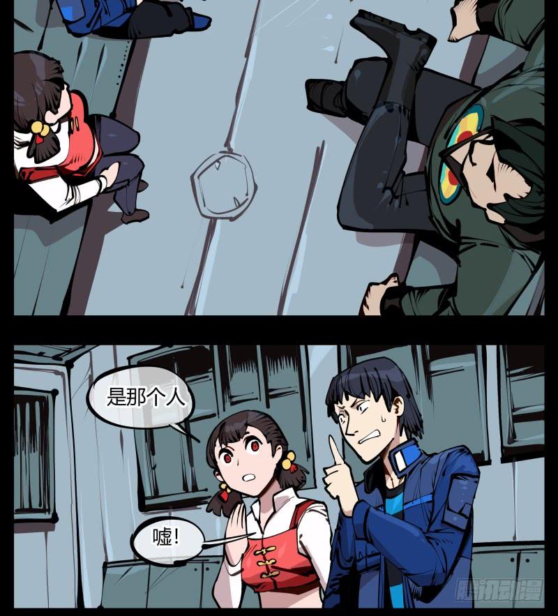 Records Of The Mystic Gardens Ch.25 p4