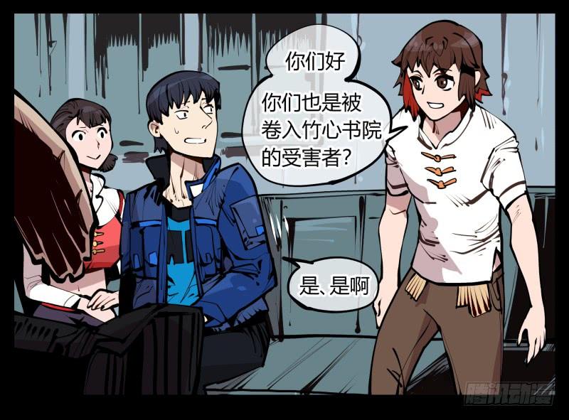 Records Of The Mystic Gardens Ch.25 p6