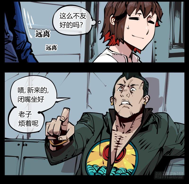 Records Of The Mystic Gardens Ch.25 p7