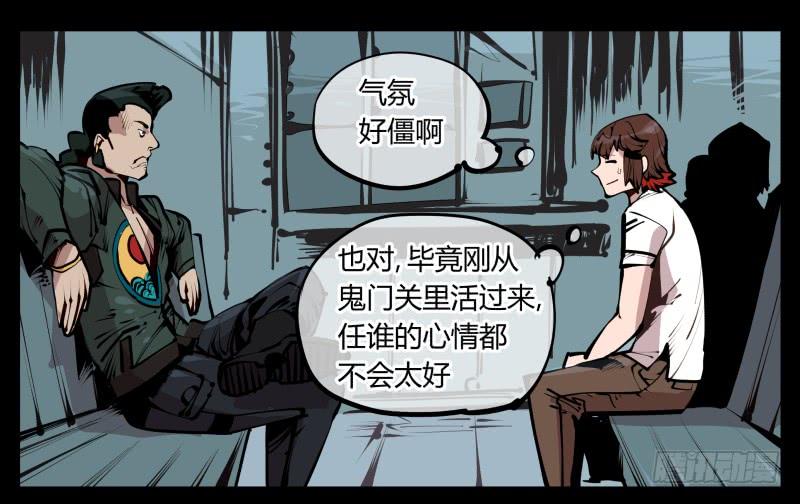 Records Of The Mystic Gardens Ch.25 p8