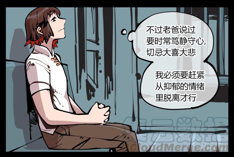 Records Of The Mystic Gardens Ch.25 p9