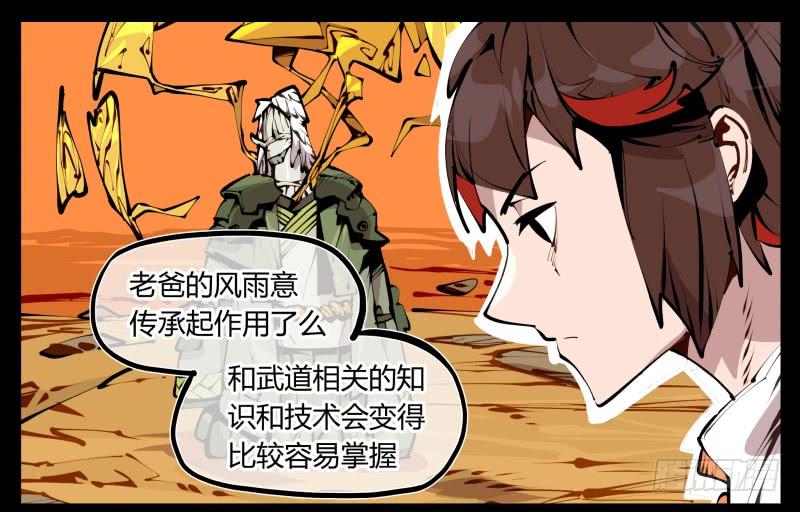 Records Of The Mystic Gardens Ch.26 p12