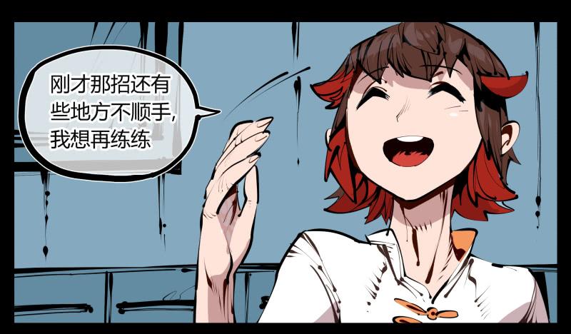 Records Of The Mystic Gardens Ch.26 p14