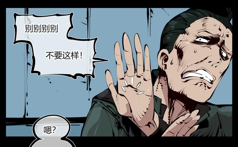 Records Of The Mystic Gardens Ch.26 p15
