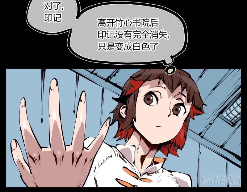 Records Of The Mystic Gardens Ch.26 p16