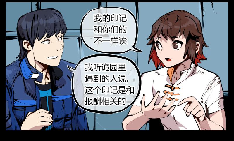 Records Of The Mystic Gardens Ch.26 p18