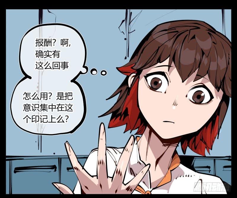 Records Of The Mystic Gardens Ch.26 p19
