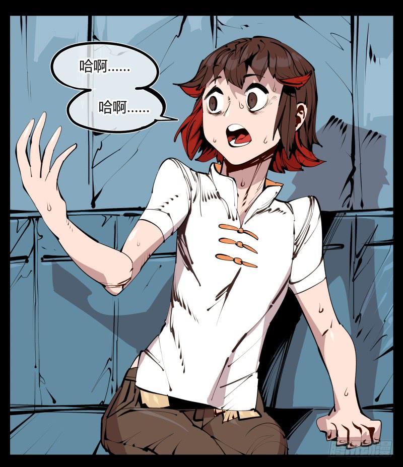 Records Of The Mystic Gardens Ch.26 p26