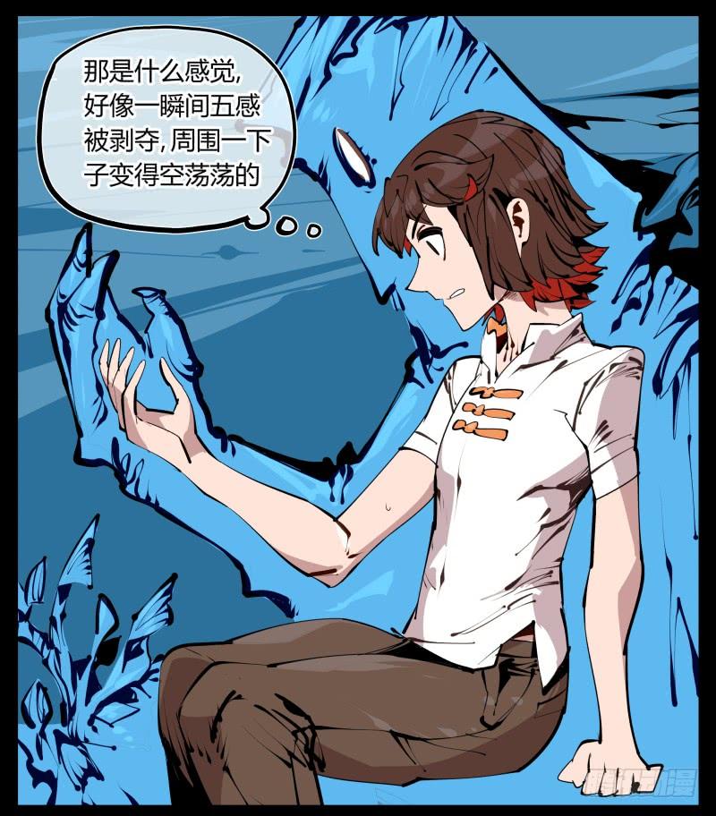 Records Of The Mystic Gardens Ch.26 p27