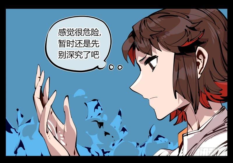 Records Of The Mystic Gardens Ch.26 p28