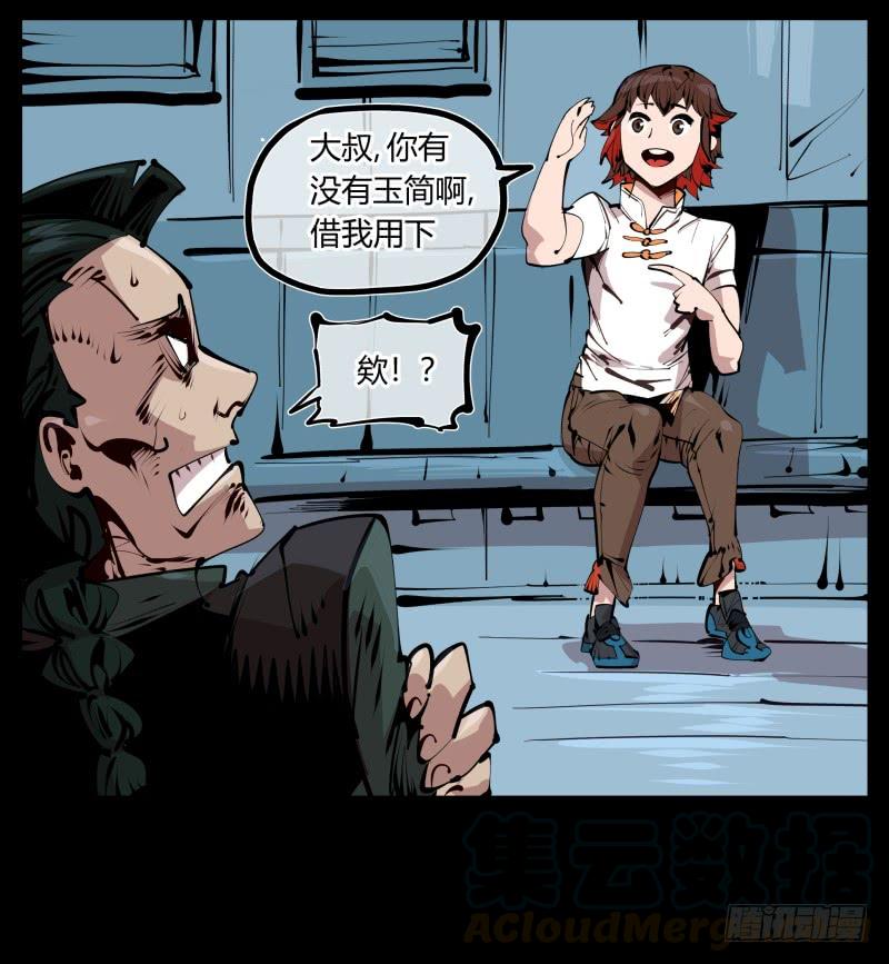 Records Of The Mystic Gardens Ch.26 p29