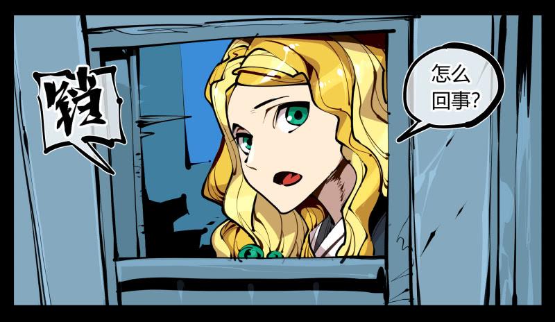 Records Of The Mystic Gardens Ch.26 p3