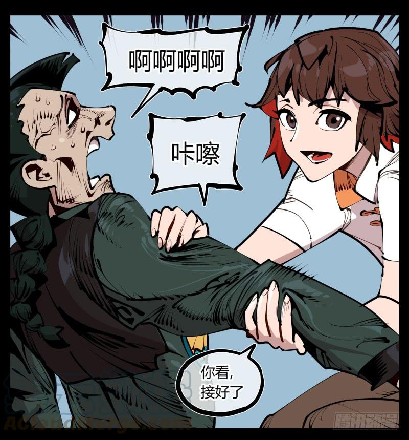 Records Of The Mystic Gardens Ch.26 p5