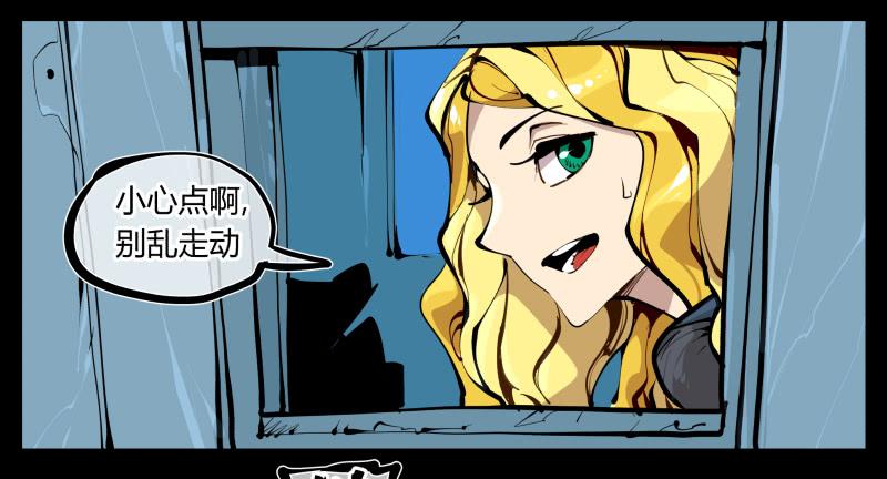 Records Of The Mystic Gardens Ch.26 p6