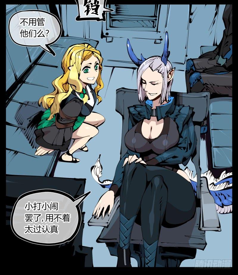 Records Of The Mystic Gardens Ch.26 p7