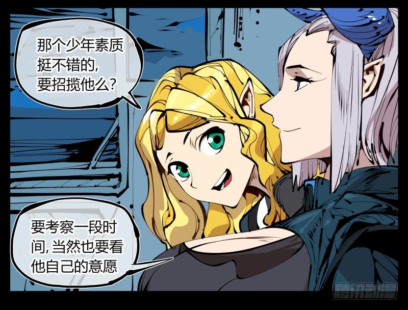 Records Of The Mystic Gardens Ch.26 p8