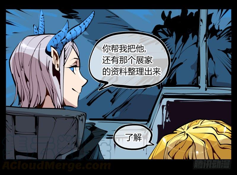 Records Of The Mystic Gardens Ch.26 p9