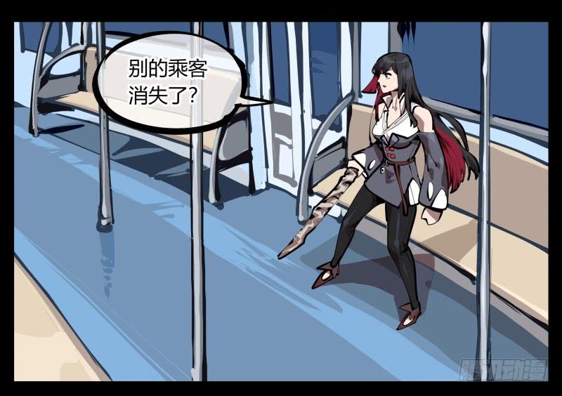 Records Of The Mystic Gardens Ch.27 p15