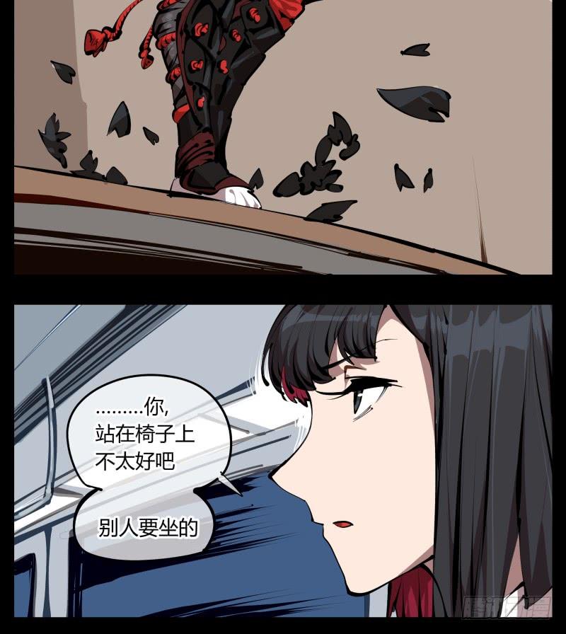 Records Of The Mystic Gardens Ch.27 p19