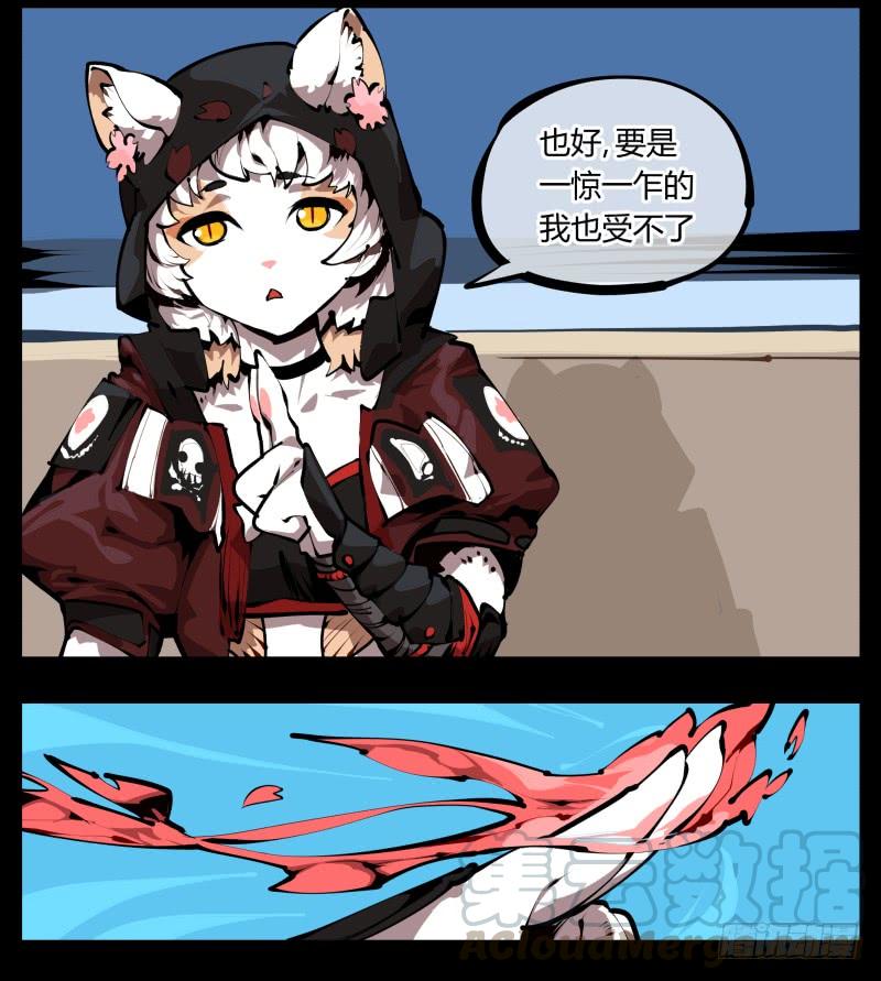 Records Of The Mystic Gardens Ch.27 p21