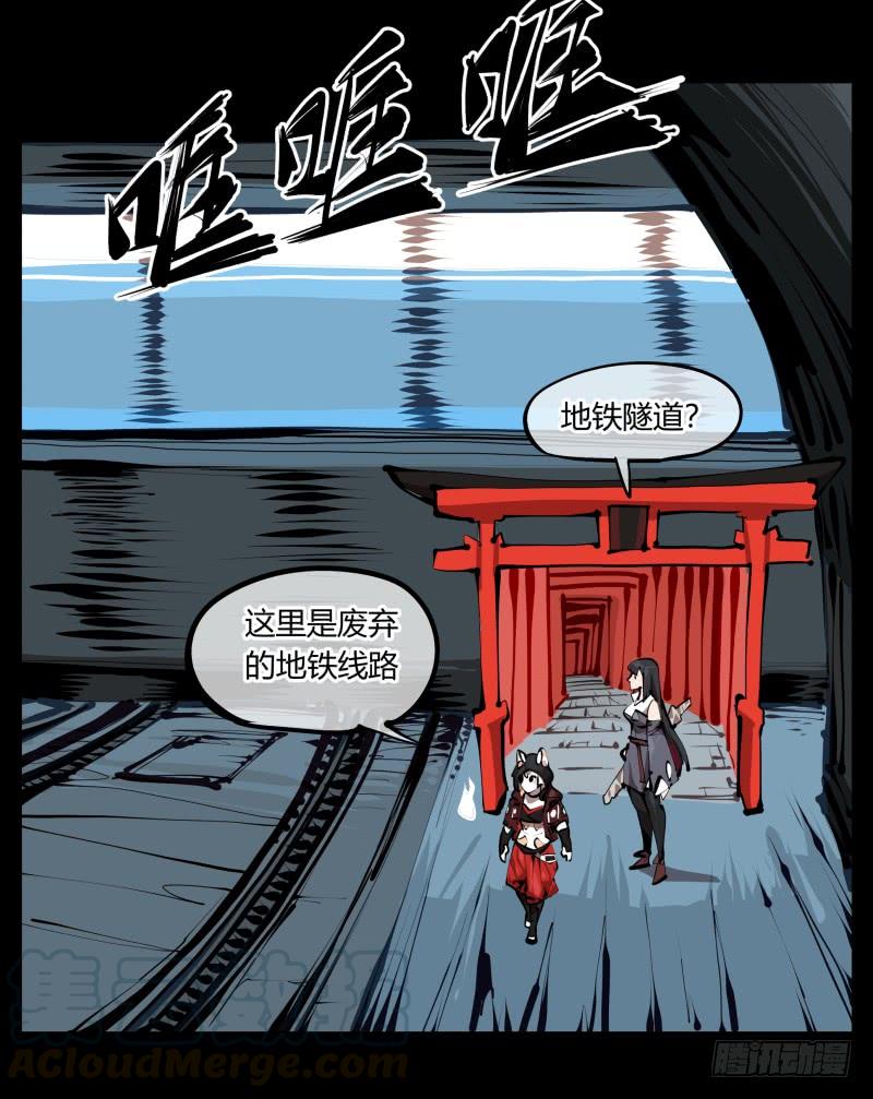 Records Of The Mystic Gardens Ch.27 p25