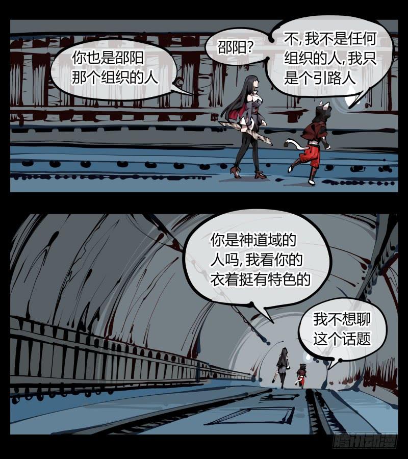 Records Of The Mystic Gardens Ch.27 p26