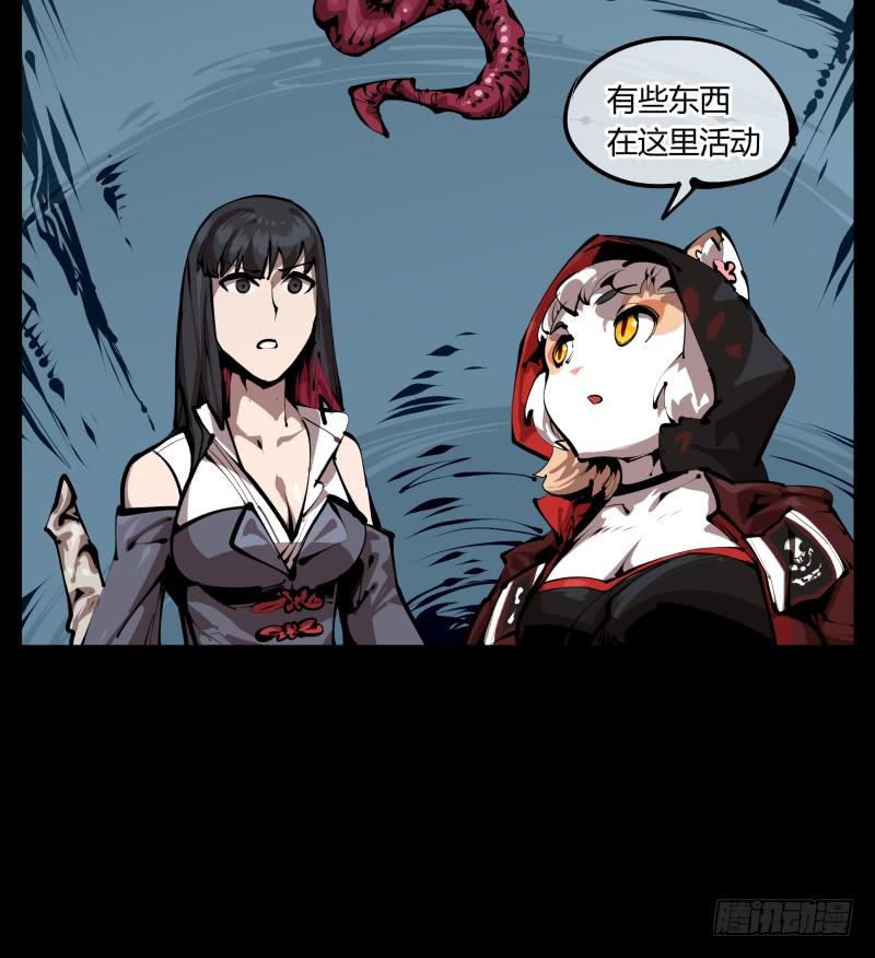 Records Of The Mystic Gardens Ch.27 p28