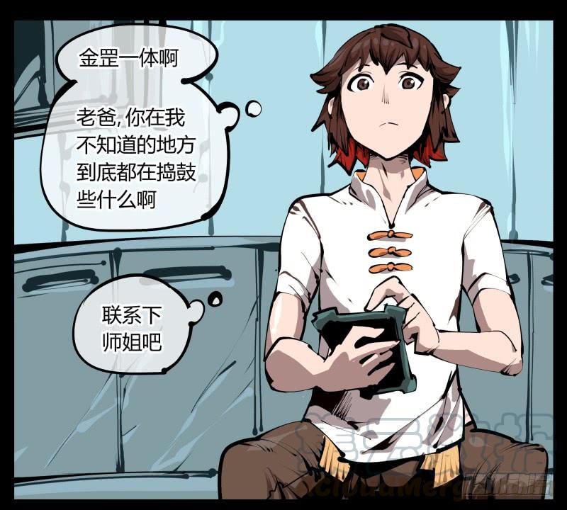 Records Of The Mystic Gardens Ch.27 p5