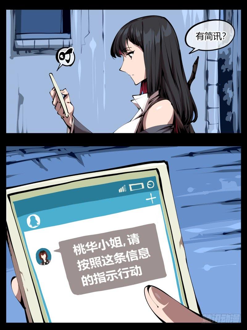 Records Of The Mystic Gardens Ch.27 p8