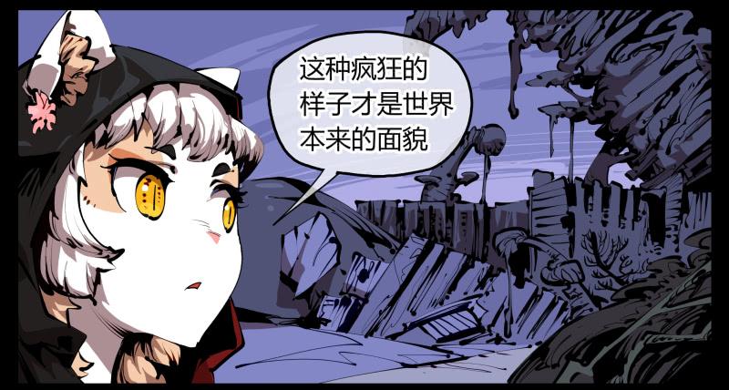 Records Of The Mystic Gardens Ch.28 p10