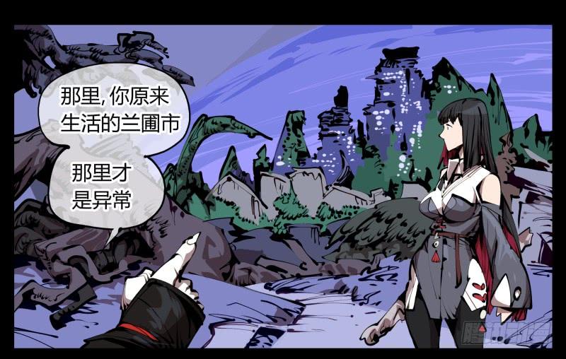 Records Of The Mystic Gardens Ch.28 p11