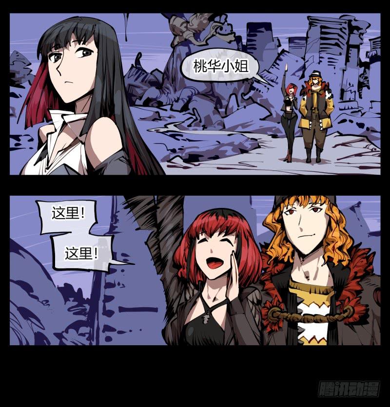 Records Of The Mystic Gardens Ch.28 p12