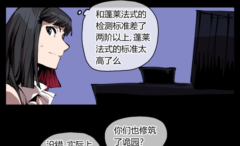 Records Of The Mystic Gardens Ch.28 p15