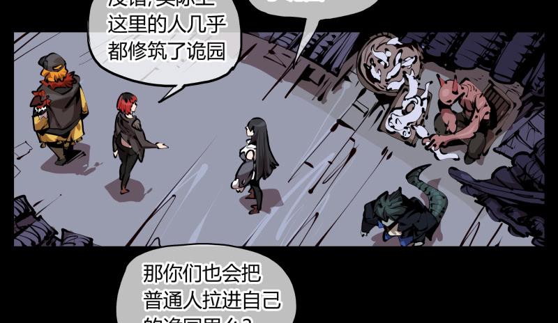 Records Of The Mystic Gardens Ch.28 p16
