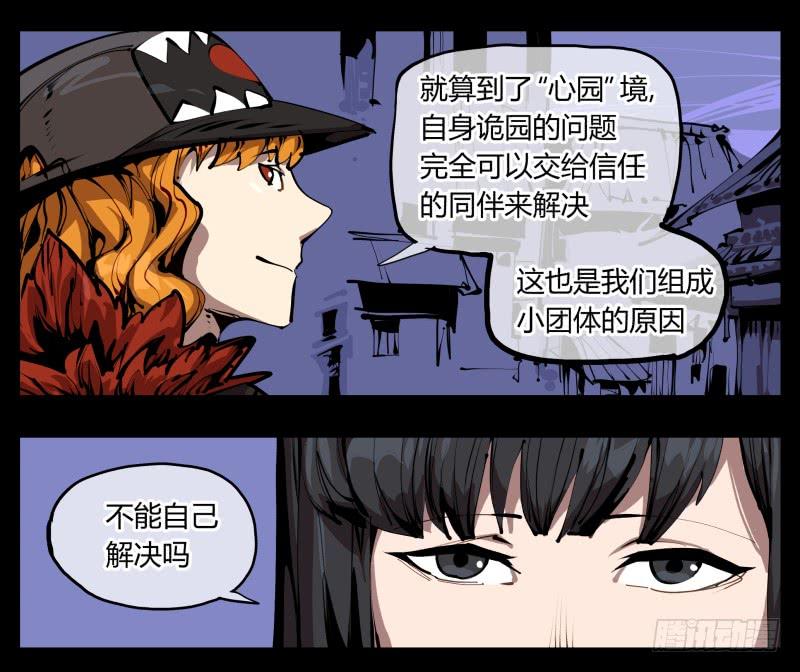 Records Of The Mystic Gardens Ch.28 p18