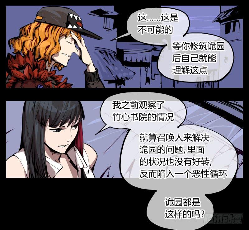 Records Of The Mystic Gardens Ch.28 p19