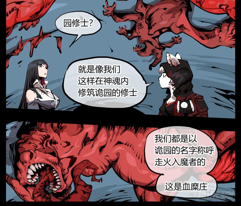 Records Of The Mystic Gardens Ch.28 p2