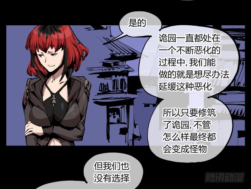 Records Of The Mystic Gardens Ch.28 p20